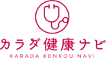 カラダ健康ナビ